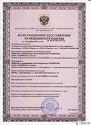 Дэнас Кардио мини в Кинешме купить Дэнас официальный сайт denasdoctor.ru 