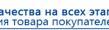Рофэс  купить в Кинешме, Аппарат Рофэс (Rofes) купить в Кинешме, Дэнас официальный сайт denasdoctor.ru