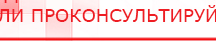 купить Одеяло лечебное многослойное ДЭНАС-ОЛМ-01 (140 см х 180 см) - Одеяло и одежда ОЛМ Дэнас официальный сайт denasdoctor.ru в Кинешме
