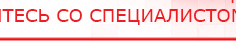 купить Справочное приложение по Дэнс - Печатная продукция Дэнас официальный сайт denasdoctor.ru в Кинешме